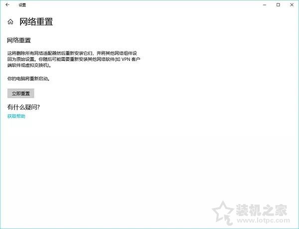 Windows 10更新之后导致UWP应用无法联网的解决方法  第11张