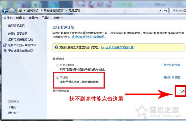 电脑关机后cpu风扇还在转怎么办？解决电脑关机后cpu散热器还在转  第4张