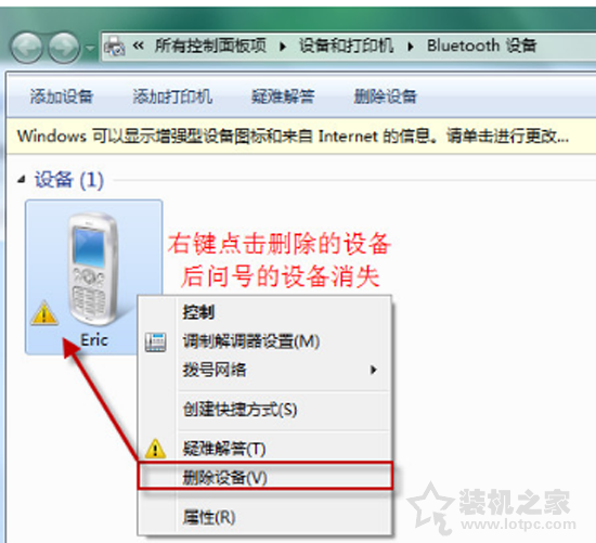 Win7系统出现bluetooth外围设备找不到驱动程序的解决方法  第3张