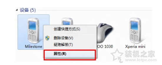 Win7系统出现bluetooth外围设备找不到驱动程序的解决方法  第6张
