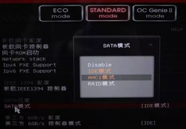 电脑不重装系统将硬盘的SATA模式由IDE更改AHCI的方法  第5张