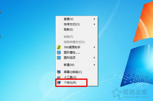 Win7系统任务栏如何设置透明度？Win7系统任务栏设置透明度的方法  第1张