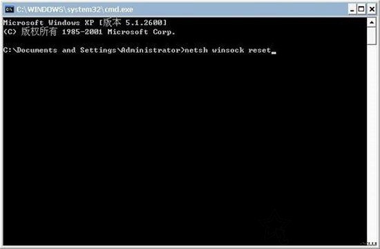 Win7系统如何修复LSP？Win7系统下lsp修复的方法  第2张