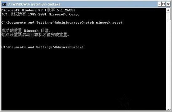 Win7系统如何修复LSP？Win7系统下lsp修复的方法  第3张