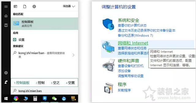 电脑的DNS怎么设置才能上网？Win10系统下电脑设置DNS地址的方法  第2张