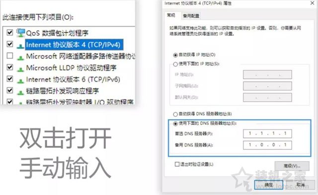 电脑的DNS怎么设置才能上网？Win10系统下电脑设置DNS地址的方法  第4张
