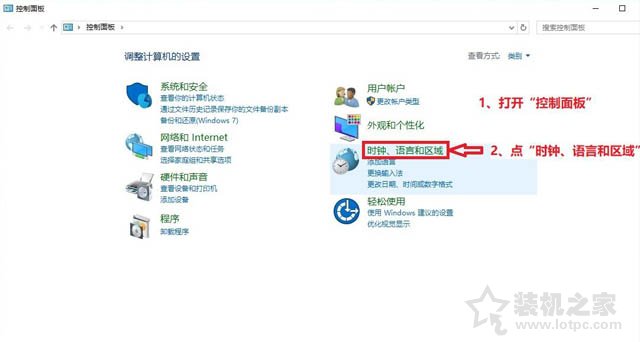 Win10系统时间不准怎么办？Win10系统时间不准确的解决方法  第2张