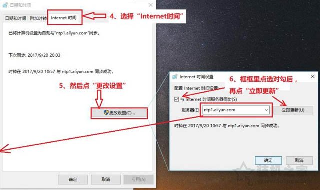Win10系统时间不准怎么办？Win10系统时间不准确的解决方法  第3张