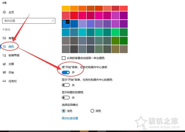 Win10系统任务栏如何设置透明？Win10任务栏设置完全透明效果方法  第2张