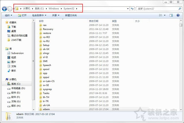 Win7系统出现netsh.exe应用程序无法正常启动0xc0000142解决方法  第5张