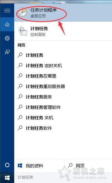Win10电脑怎么设置自动关机？Win10系统电脑设置自动关机的方法  第1张