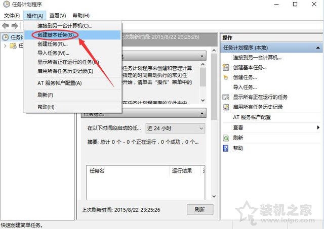 Win10电脑怎么设置自动关机？Win10系统电脑设置自动关机的方法  第2张