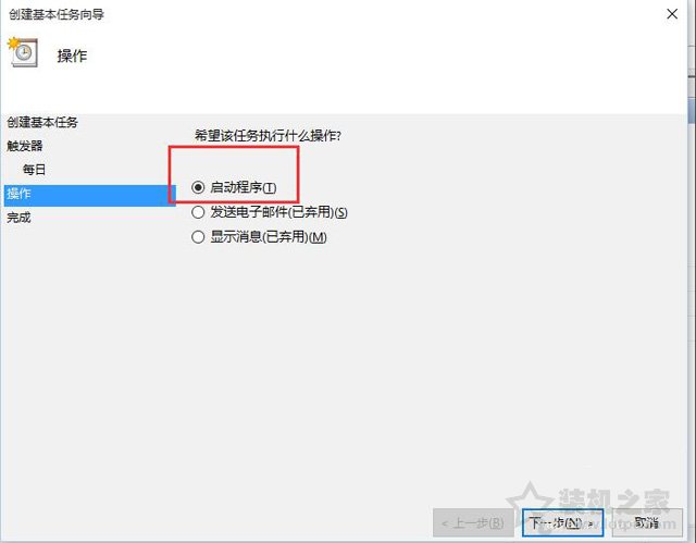 Win10电脑怎么设置自动关机？Win10系统电脑设置自动关机的方法  第6张