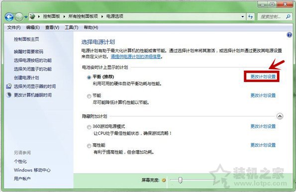 Win7系统下鼠标停顿如何解决？USB鼠标时不时的停顿下的解决方法  第3张