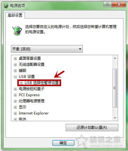 Win7系统下鼠标停顿如何解决？USB鼠标时不时的停顿下的解决方法  第5张