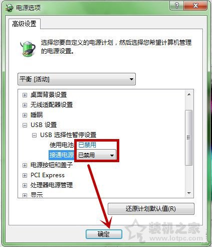 Win7系统下鼠标停顿如何解决？USB鼠标时不时的停顿下的解决方法  第6张