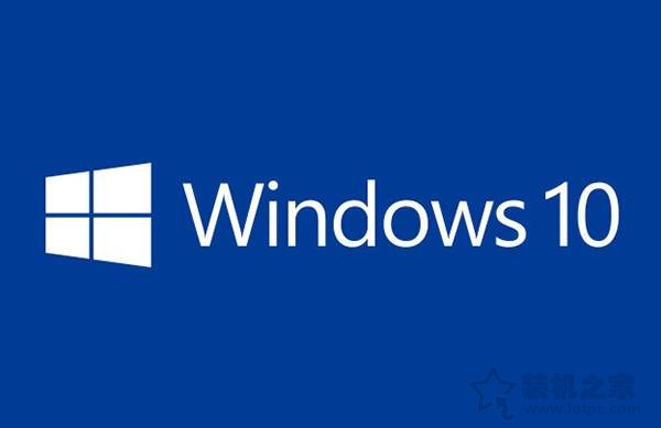 Win10优化指南：装机之家教你如何为电脑瘦身提升电脑系统流畅度！  第1张