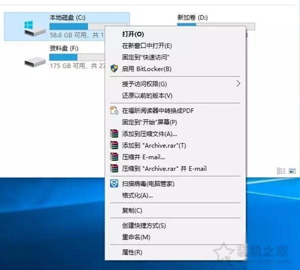 Win10优化指南：装机之家教你如何为电脑瘦身提升电脑系统流畅度！  第3张