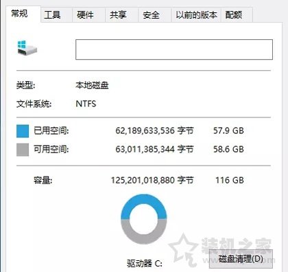 Win10优化指南：装机之家教你如何为电脑瘦身提升电脑系统流畅度！  第4张