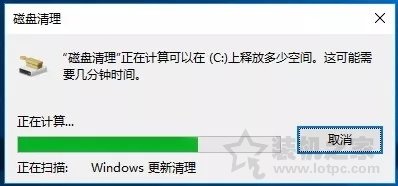 Win10优化指南：装机之家教你如何为电脑瘦身提升电脑系统流畅度！  第6张