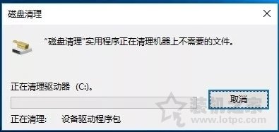 Win10优化指南：装机之家教你如何为电脑瘦身提升电脑系统流畅度！  第8张