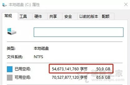 Win10优化指南：装机之家教你如何为电脑瘦身提升电脑系统流畅度！  第9张