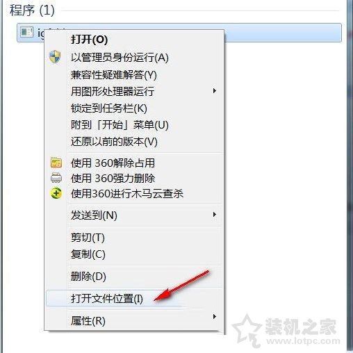 igfxhk module是什么进程？igfxhk module已停止工作的解决方法  第3张