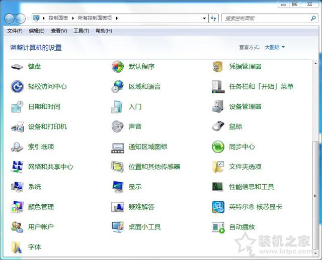 igfxhk module是什么进程？igfxhk module已停止工作的解决方法  第6张
