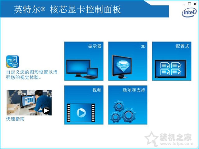 igfxhk module是什么进程？igfxhk module已停止工作的解决方法  第7张