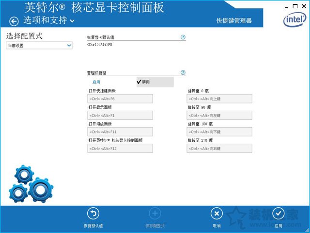 igfxhk module是什么进程？igfxhk module已停止工作的解决方法  第8张