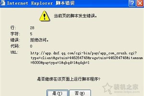 IE拒绝访问如何解决？IE拒绝访问的原因及解决方法  第2张