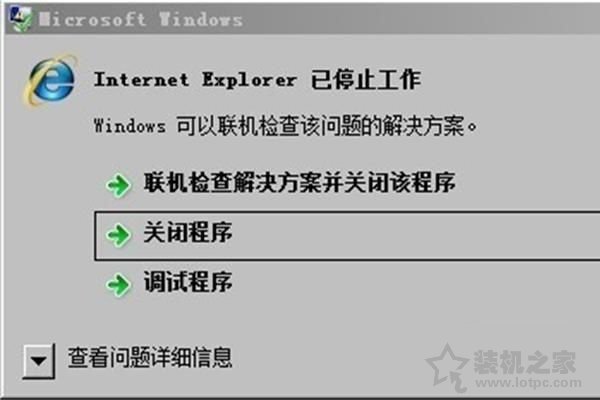 IE拒绝访问如何解决？IE拒绝访问的原因及解决方法  第3张