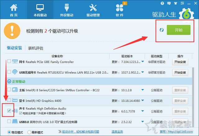 电脑音箱有杂音怎么办？电脑耳机或音箱有杂音的原因及解决方法  第2张