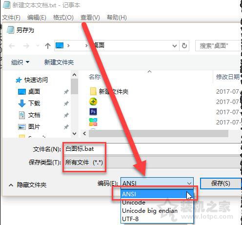 桌面图标上有个白色文件图标怎么去掉？解决桌面图标白色方块挡住  第8张