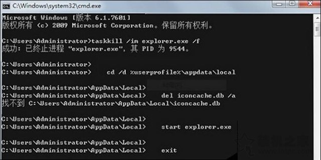 桌面图标有白底怎么去掉？Win7系统下桌面图标白底去除方法  第2张