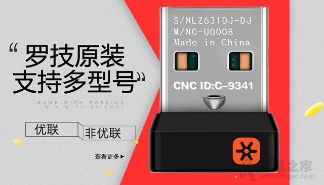 无线鼠标接收器丢了怎么办？无线鼠标接收器坏了解决方法  第3张