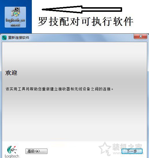 无线鼠标接收器丢了怎么办？无线鼠标接收器坏了解决方法  第4张