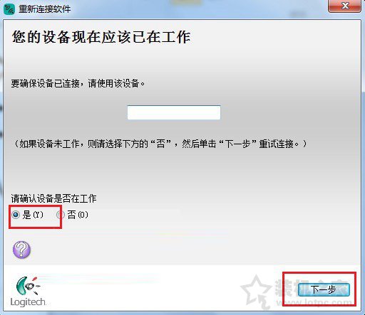 无线鼠标接收器丢了怎么办？无线鼠标接收器坏了解决方法  第6张