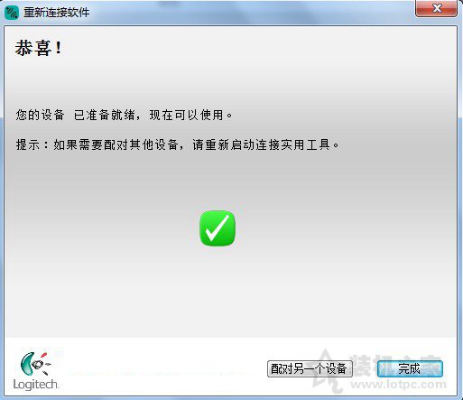 无线鼠标接收器丢了怎么办？无线鼠标接收器坏了解决方法  第7张