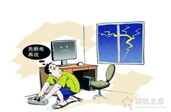 打雷可以玩电脑吗？打雷对电脑有影响吗？  第2张