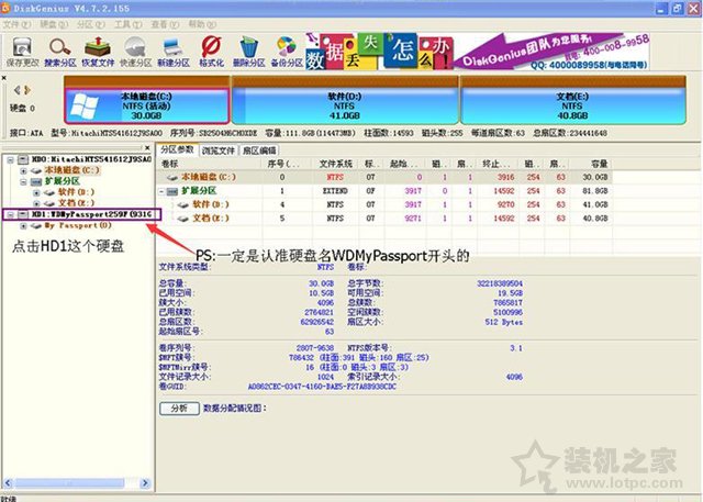 XP系统中认不到移动硬盘怎么办？XP系统无法识别移动硬盘解决方法  第3张