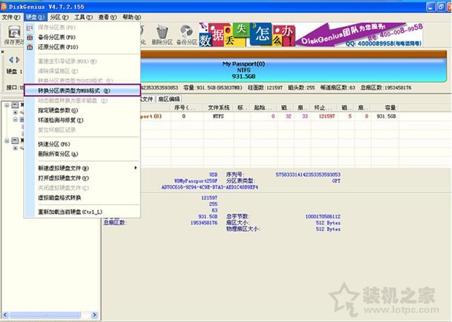 XP系统中认不到移动硬盘怎么办？XP系统无法识别移动硬盘解决方法  第4张