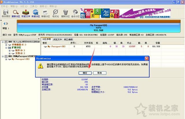 XP系统中认不到移动硬盘怎么办？XP系统无法识别移动硬盘解决方法  第5张