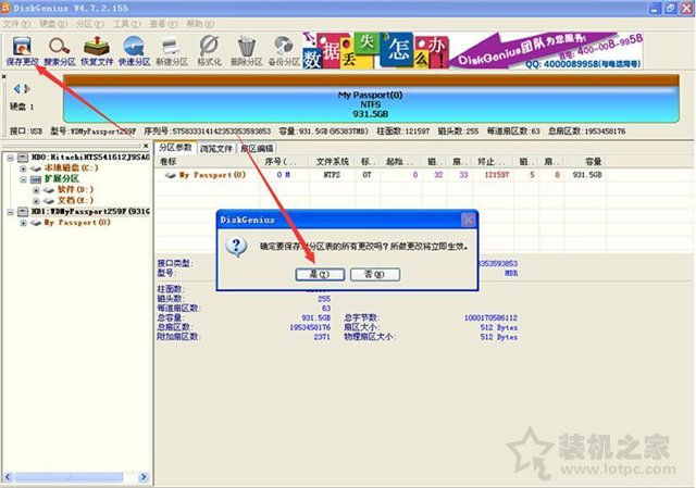 XP系统中认不到移动硬盘怎么办？XP系统无法识别移动硬盘解决方法  第6张