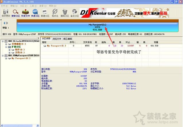 XP系统中认不到移动硬盘怎么办？XP系统无法识别移动硬盘解决方法  第7张