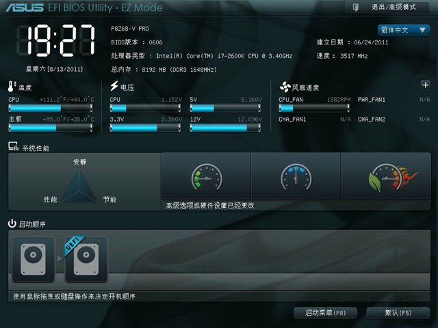 华硕主板BIOS怎么进入？华硕主板bios设置图解教程详细版  第3张