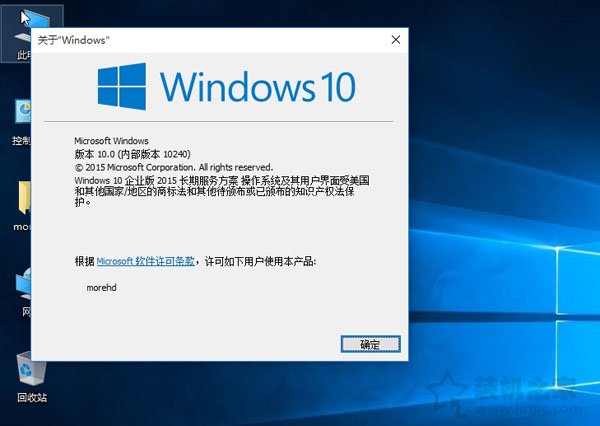 Win10专业版和企业版哪个好？Win10专业版与企业版的区别科普  第2张
