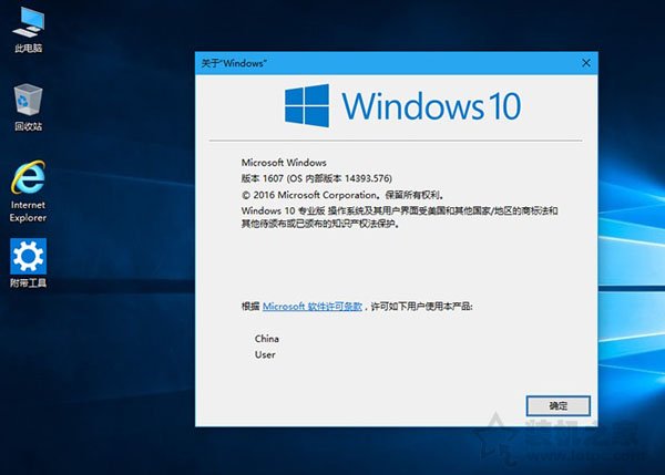 Win10专业版和企业版哪个好？Win10专业版与企业版的区别科普  第3张