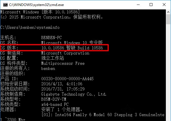 怎么看Windows10系统版本号？Win10系统查看版本号的方法  第7张