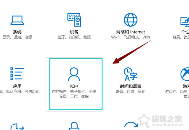 Win10电脑如何设置开机密码？Win10系统设置电脑开机密码的方法  第2张